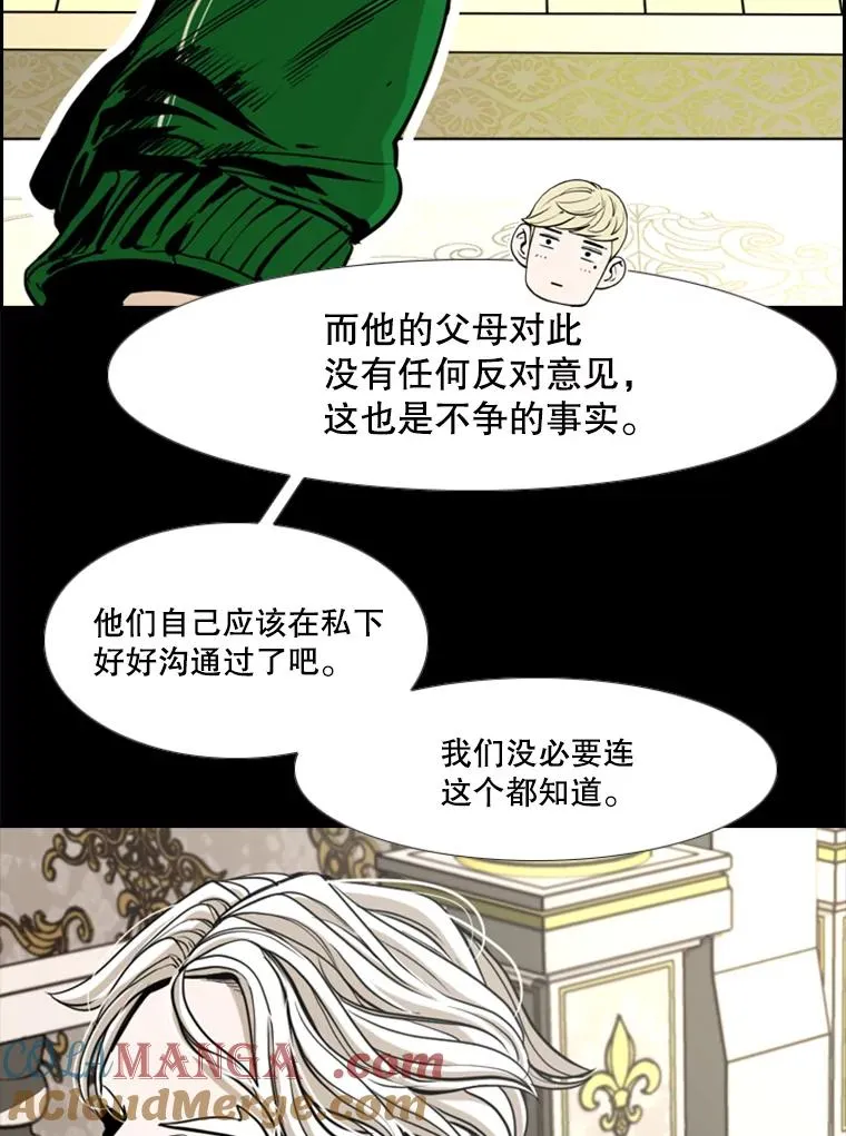 228.三大挑战者（下） 第33页