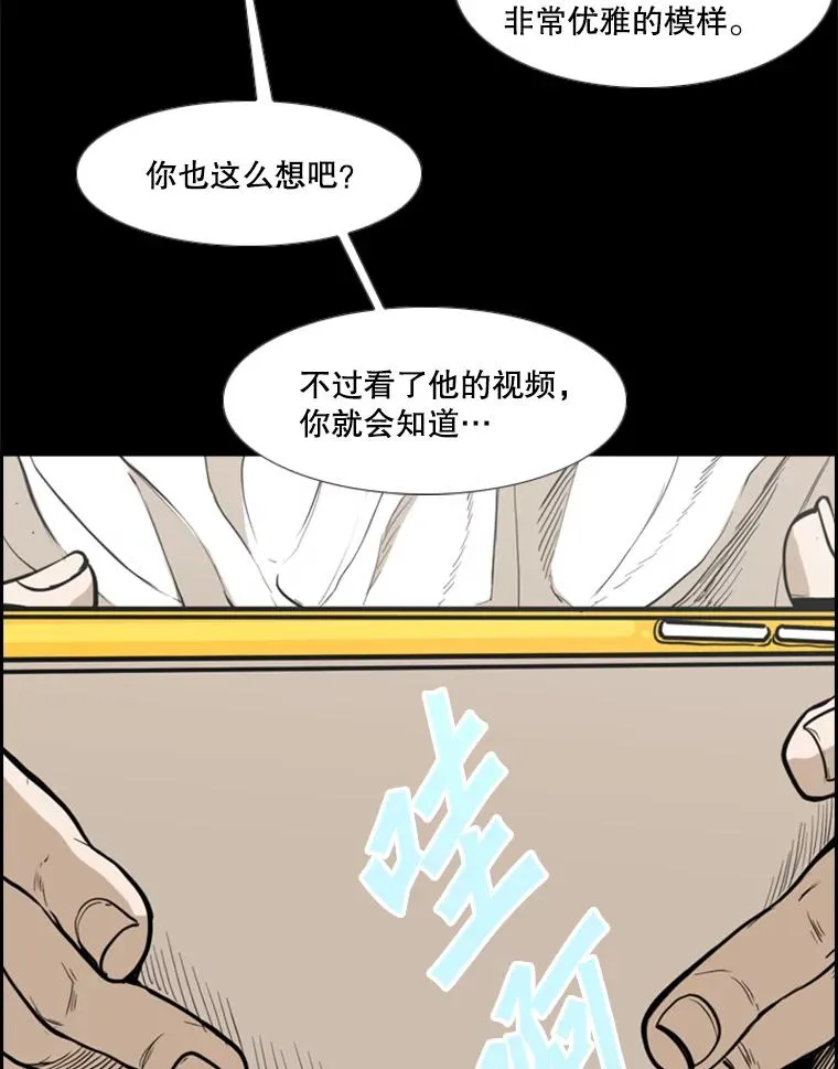 228.三大挑战者（下） 第36页