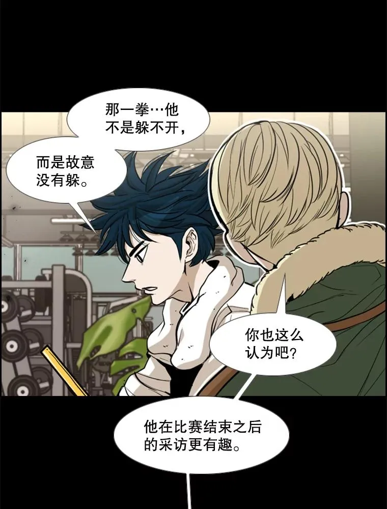228.三大挑战者（下） 第52页