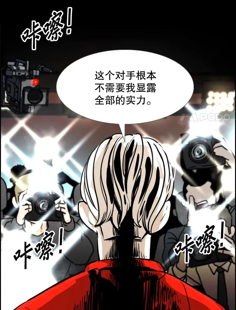 228.三大挑战者（下） 第54页