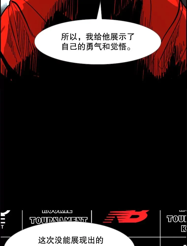 228.三大挑战者（下） 第55页