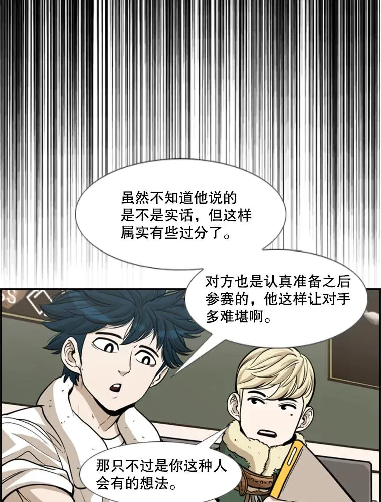 228.三大挑战者（下） 第58页