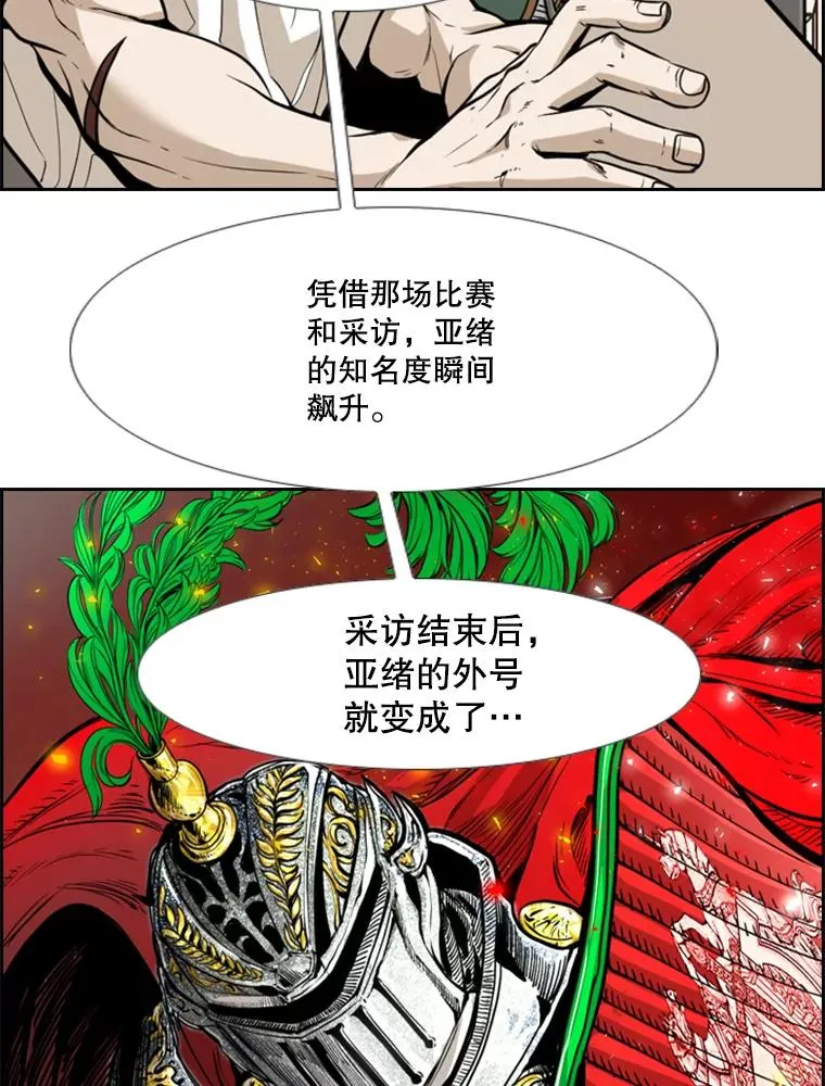228.三大挑战者（下） 第59页