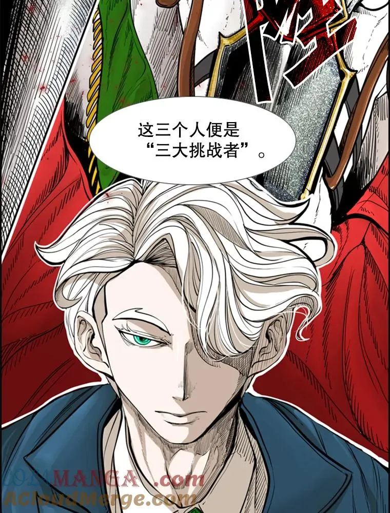 228.三大挑战者（下） 第61页