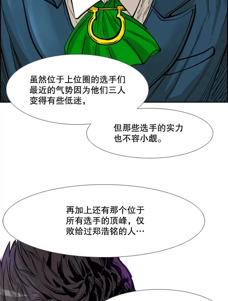228.三大挑战者（下） 第62页