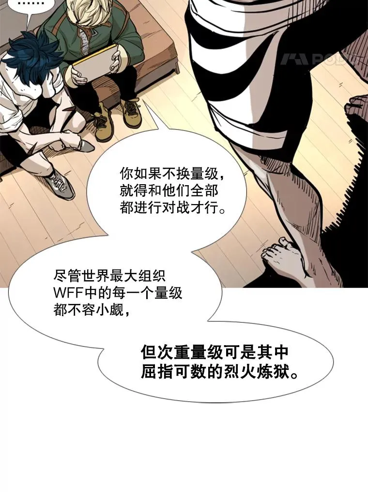228.三大挑战者（下） 第64页