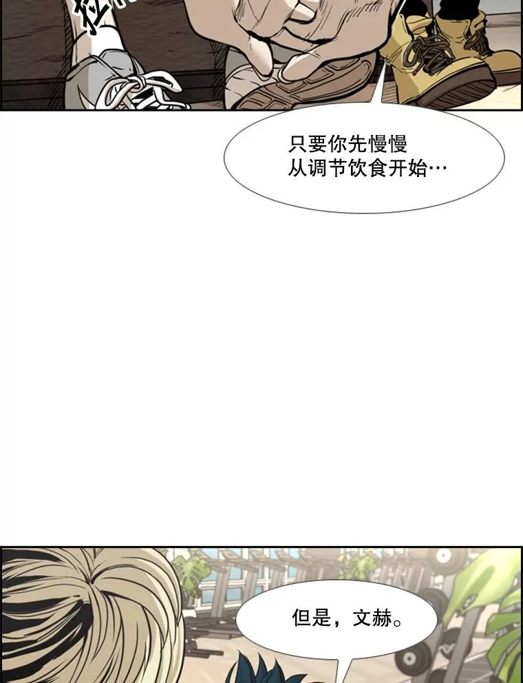 228.三大挑战者（下） 第66页