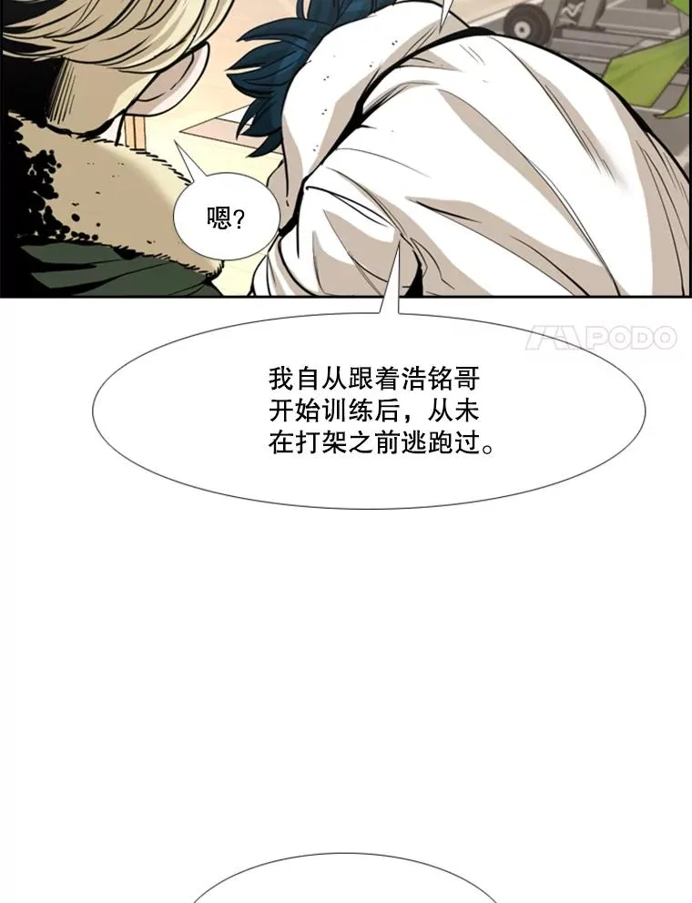 228.三大挑战者（下） 第67页