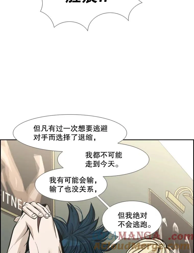 228.三大挑战者（下） 第69页