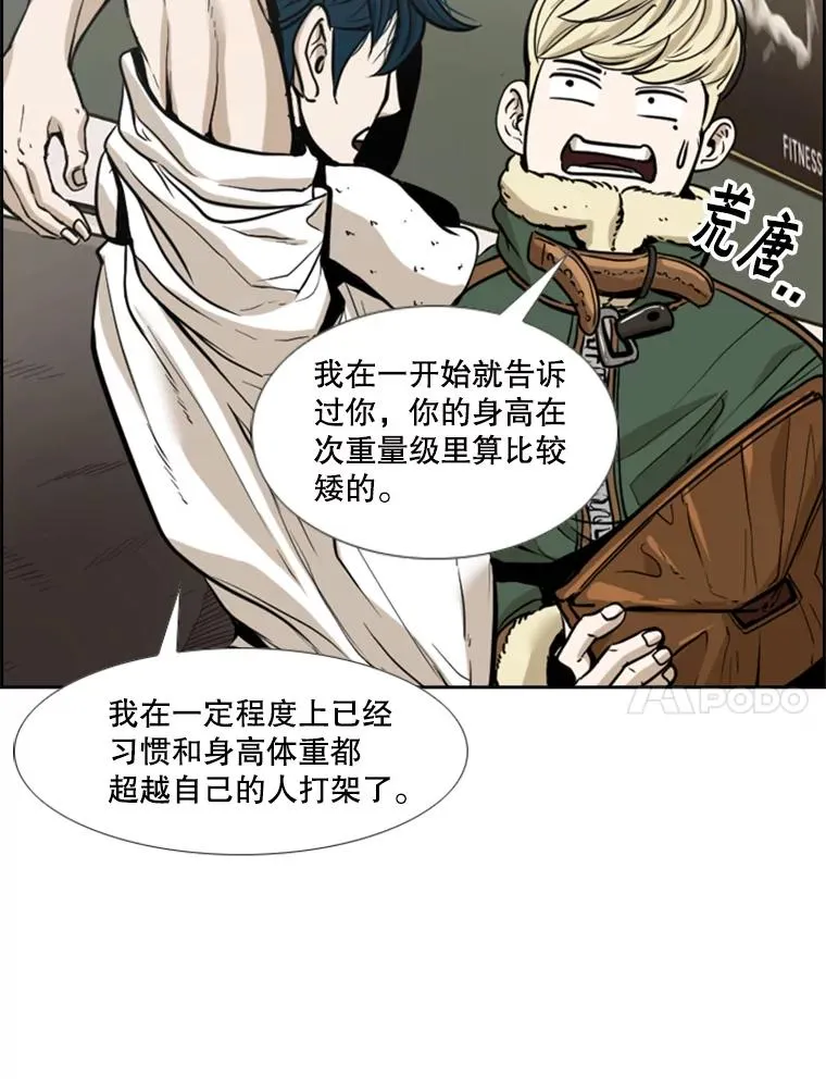 228.三大挑战者（下） 第70页