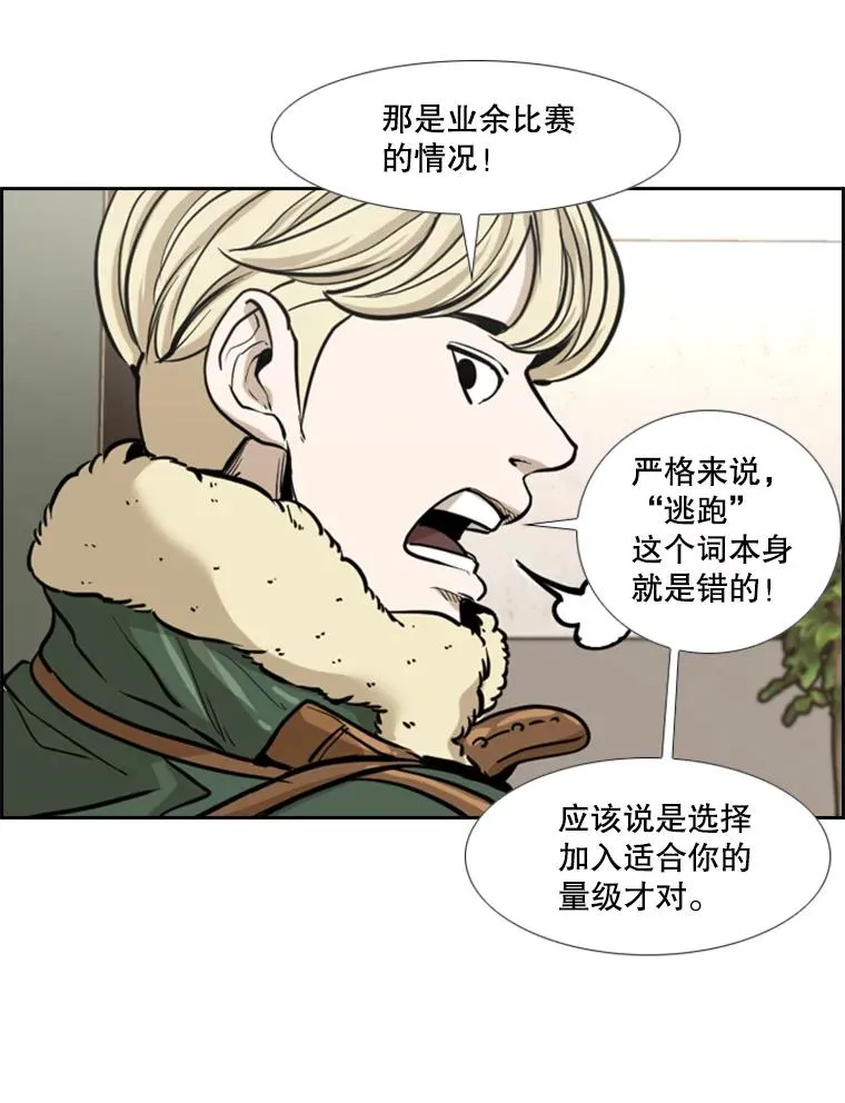 228.三大挑战者（下） 第71页