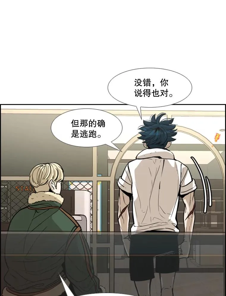 228.三大挑战者（下） 第72页