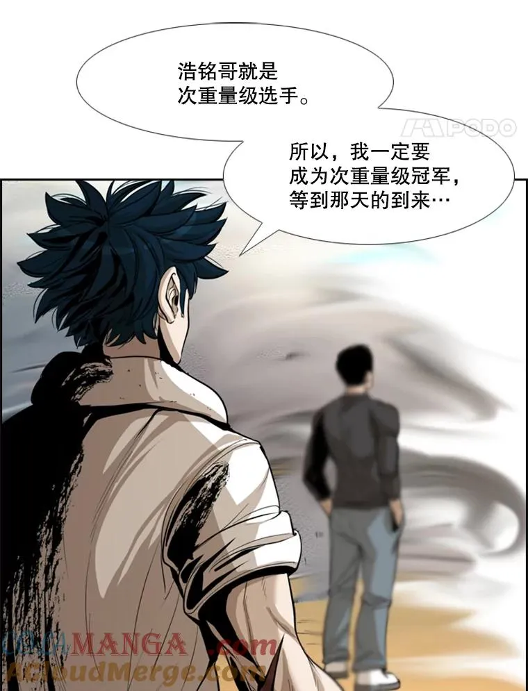 228.三大挑战者（下） 第77页