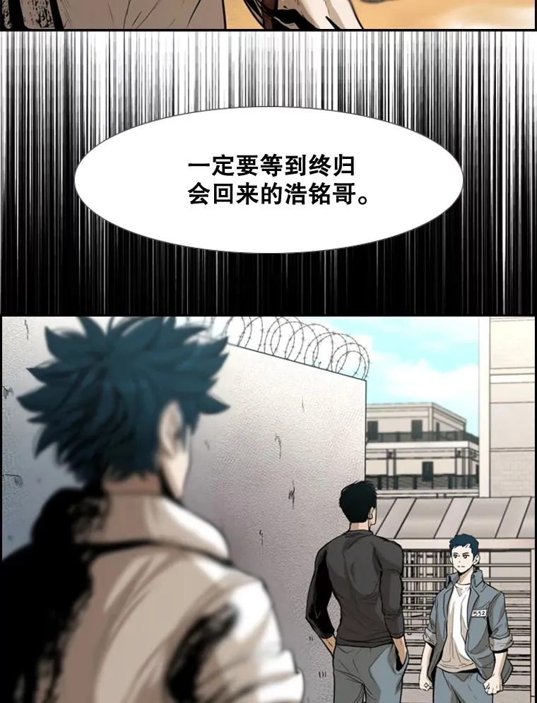 228.三大挑战者（下） 第78页