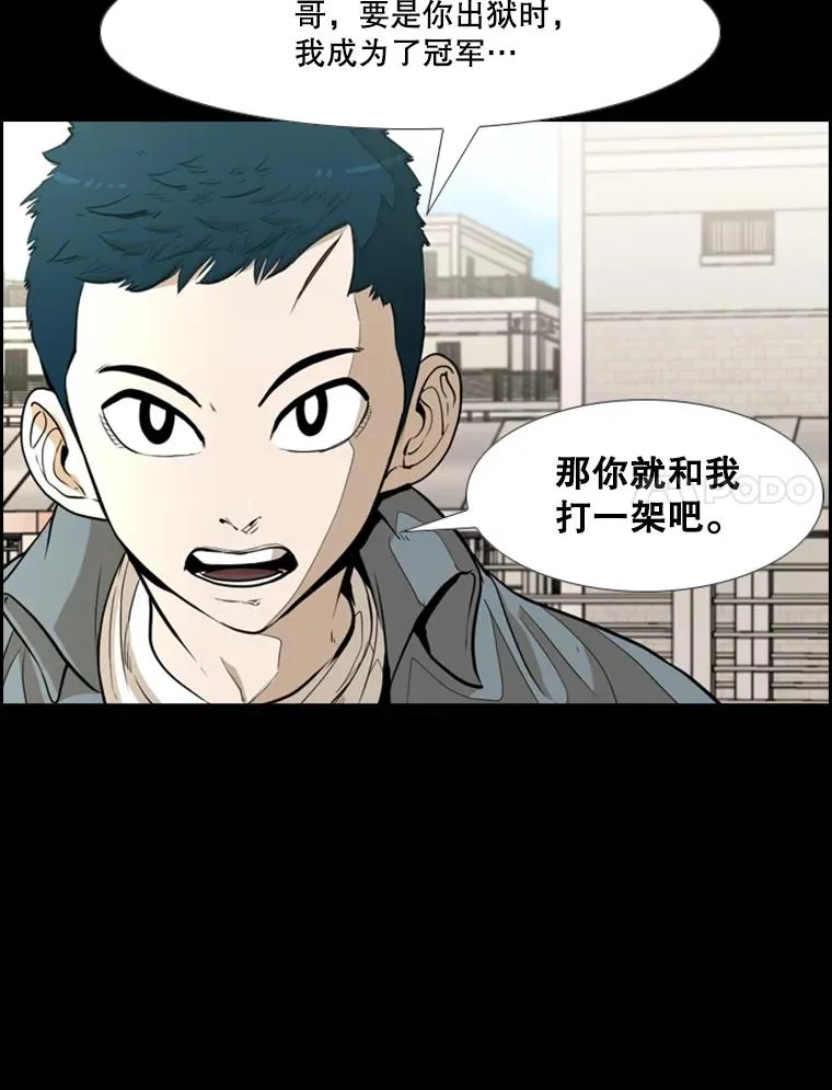228.三大挑战者（下） 第80页