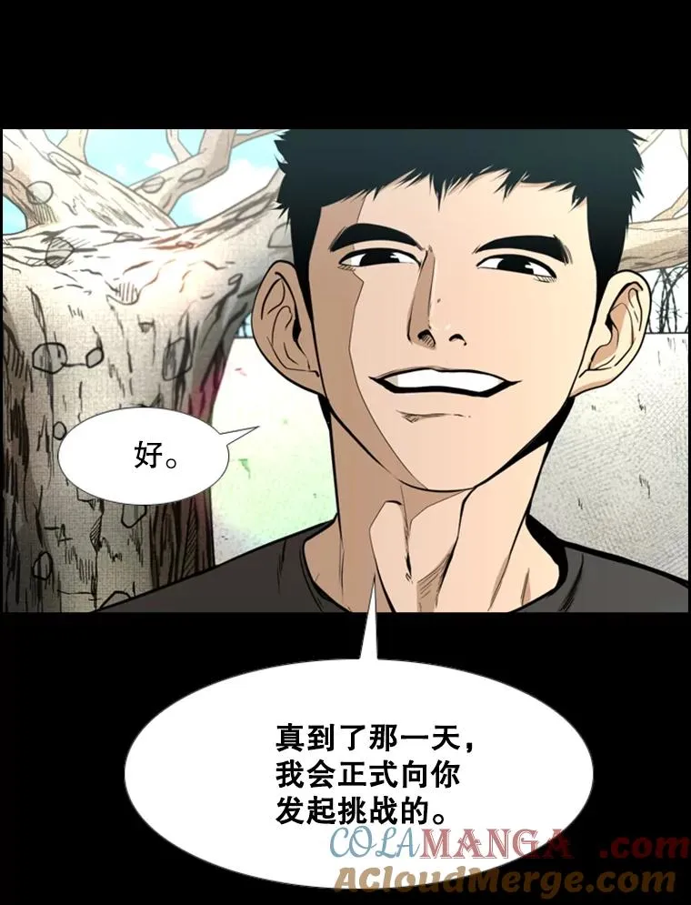 228.三大挑战者（下） 第81页