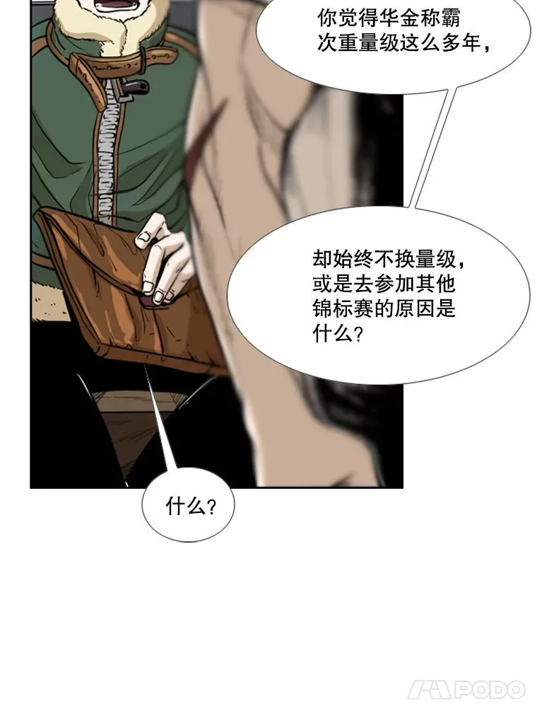 228.三大挑战者（下） 第87页