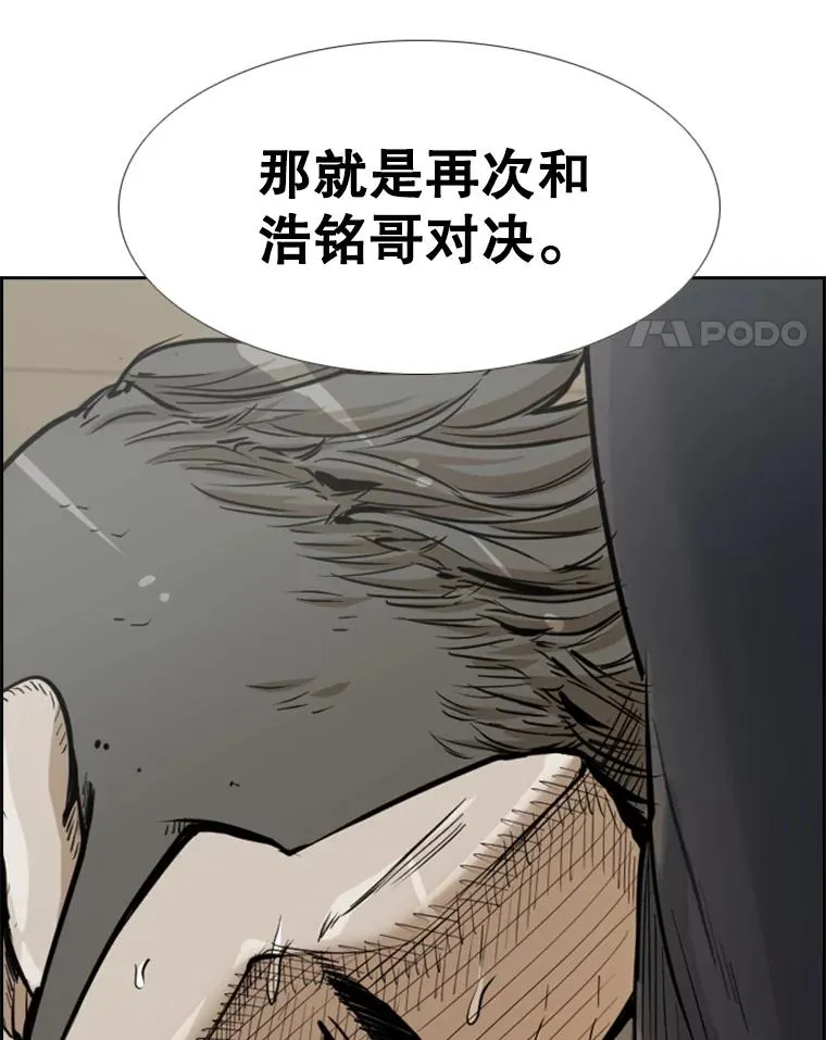 228.三大挑战者（下） 第90页