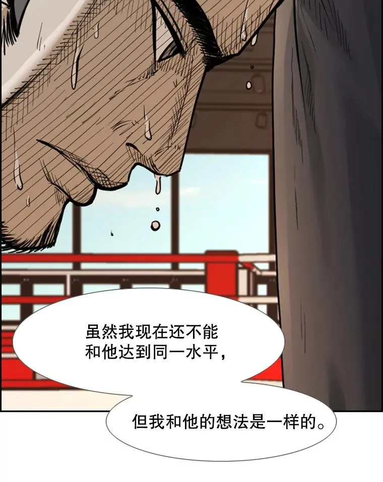 228.三大挑战者（下） 第91页