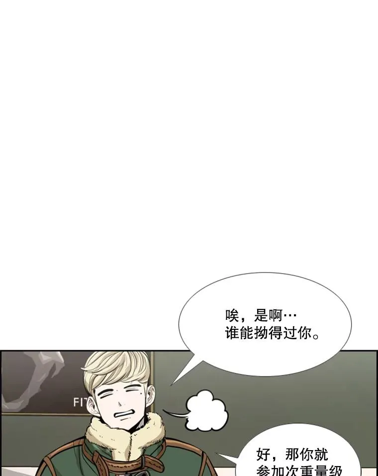 228.三大挑战者（下） 第92页
