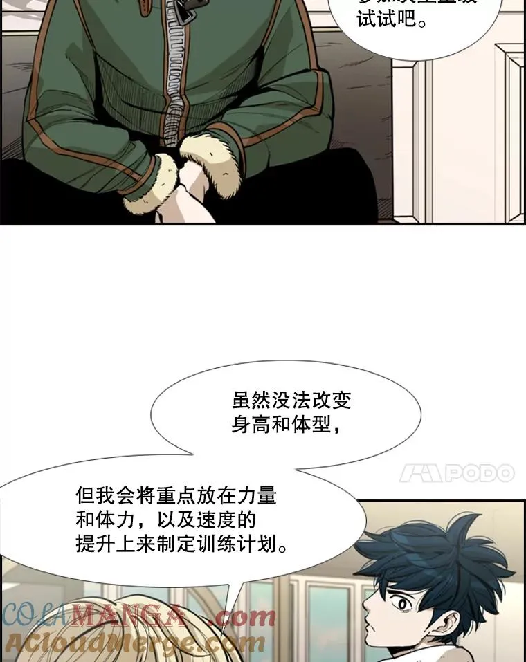 228.三大挑战者（下） 第93页