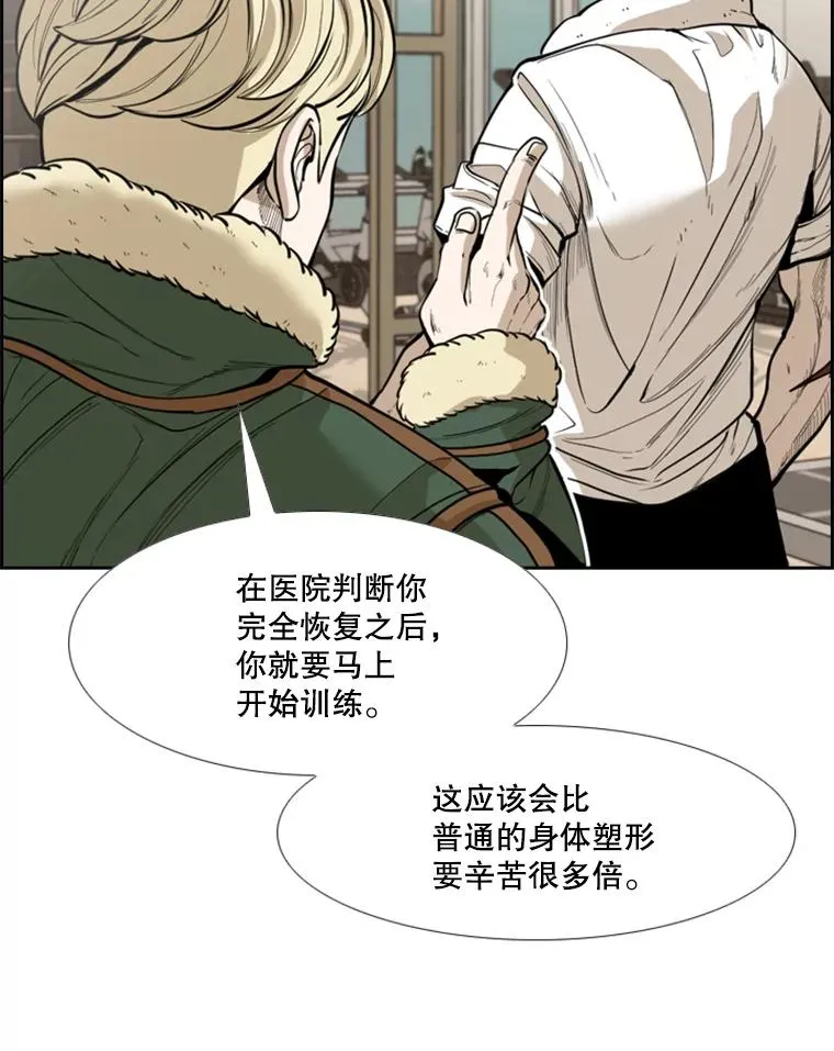 228.三大挑战者（下） 第94页
