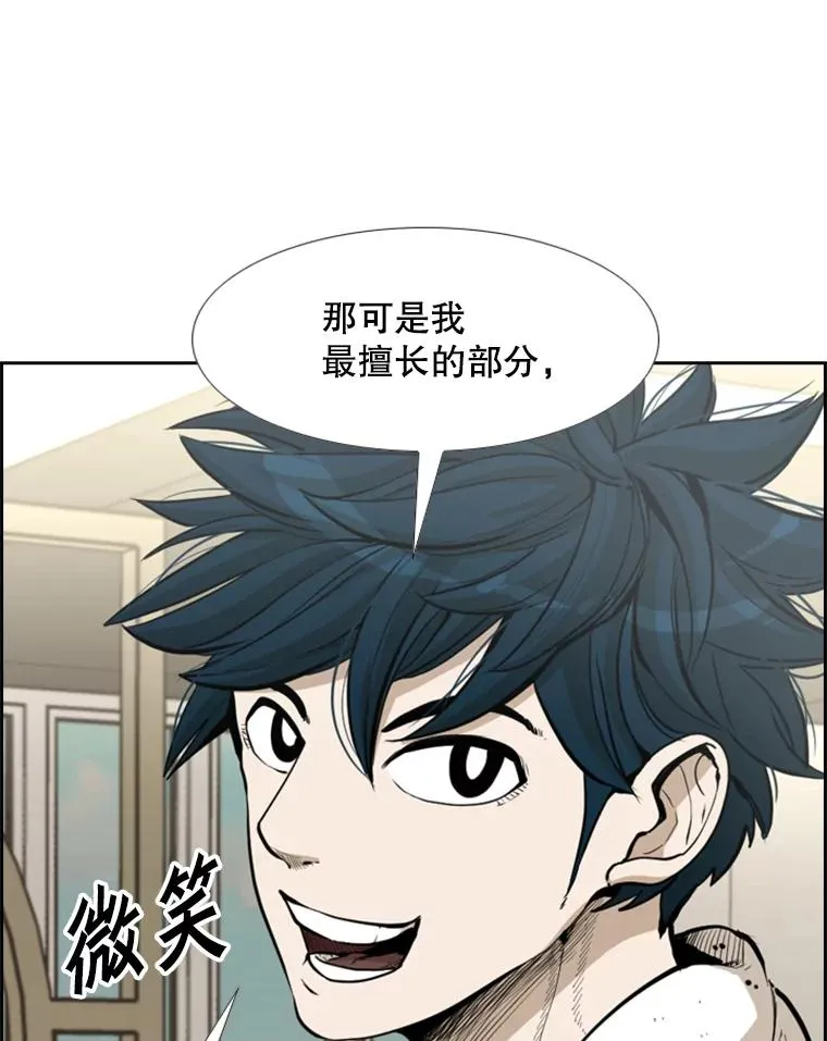 228.三大挑战者（下） 第95页