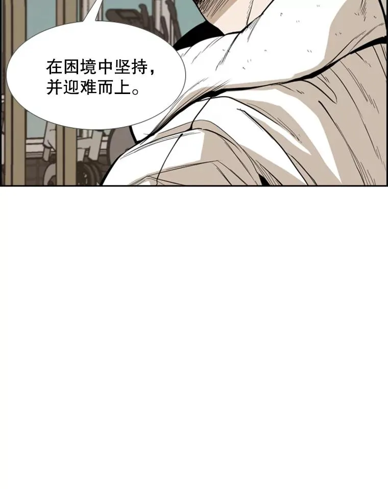 228.三大挑战者（下） 第96页