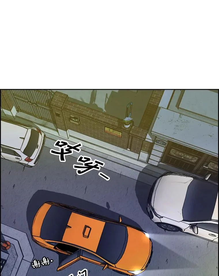 228.三大挑战者（下） 第99页