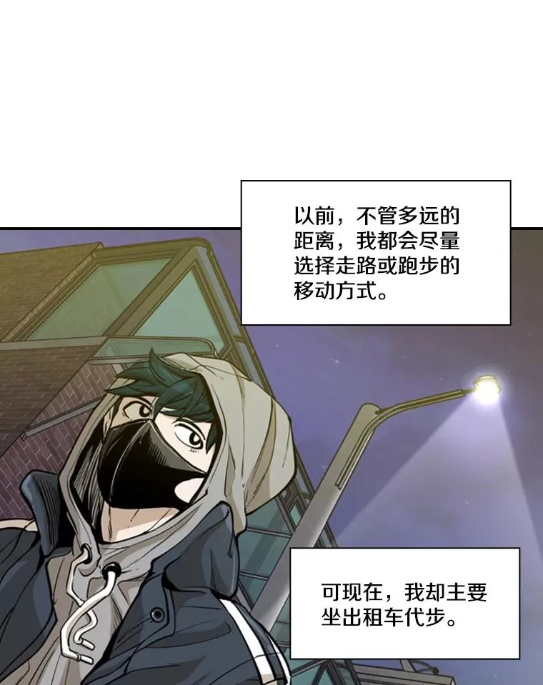 228.三大挑战者（下） 第102页