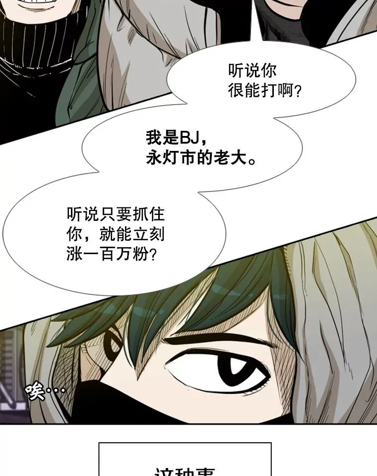 228.三大挑战者（下） 第108页