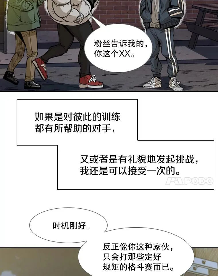 228.三大挑战者（下） 第110页