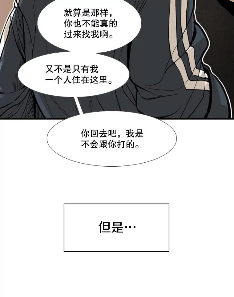 228.三大挑战者（下） 第112页