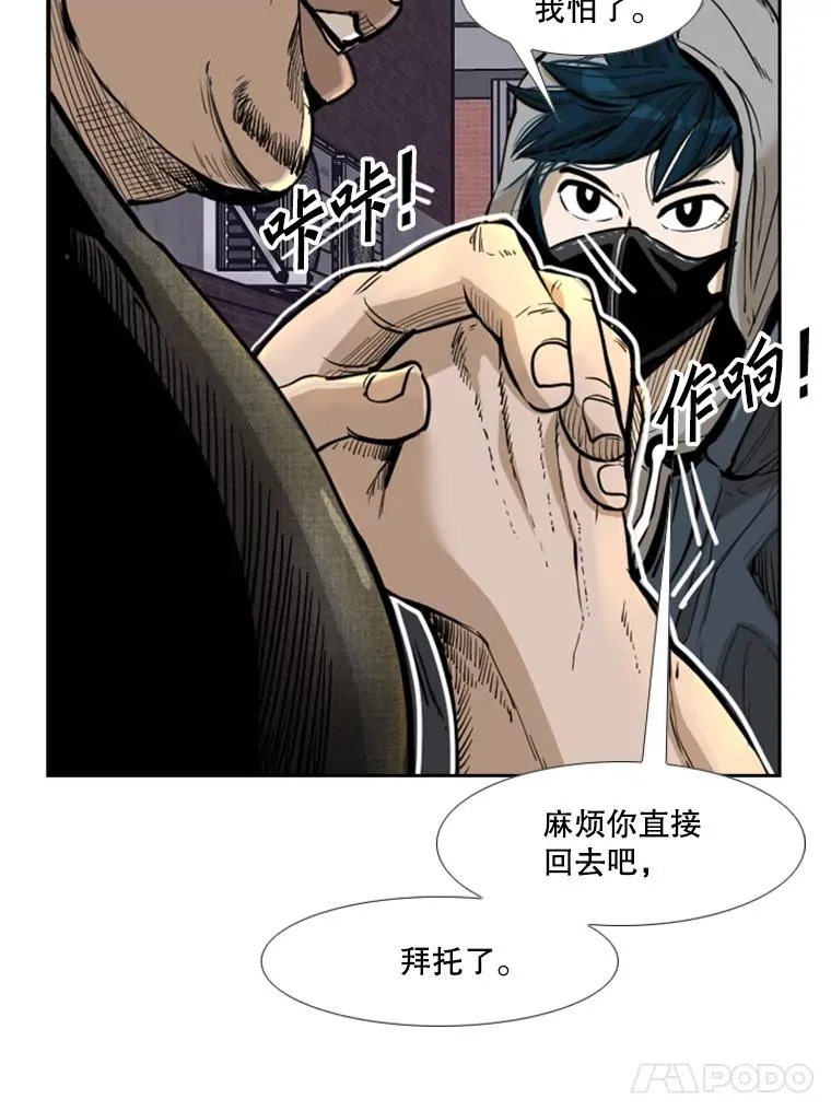228.三大挑战者（下） 第114页