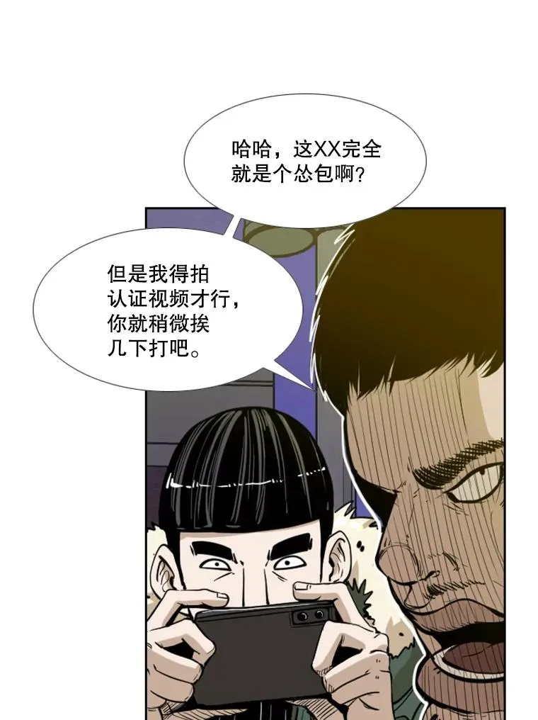 228.三大挑战者（下） 第115页