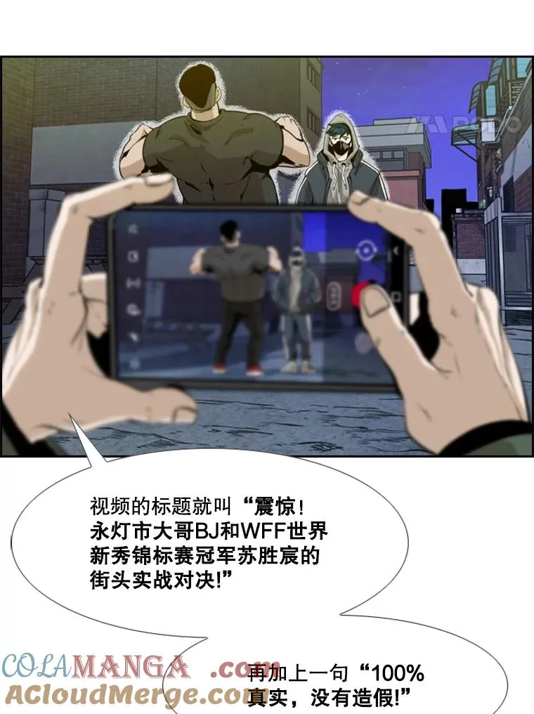 228.三大挑战者（下） 第117页