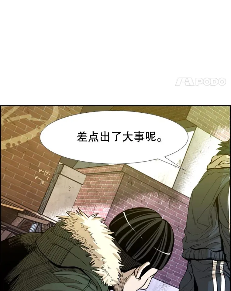 228.三大挑战者（下） 第143页