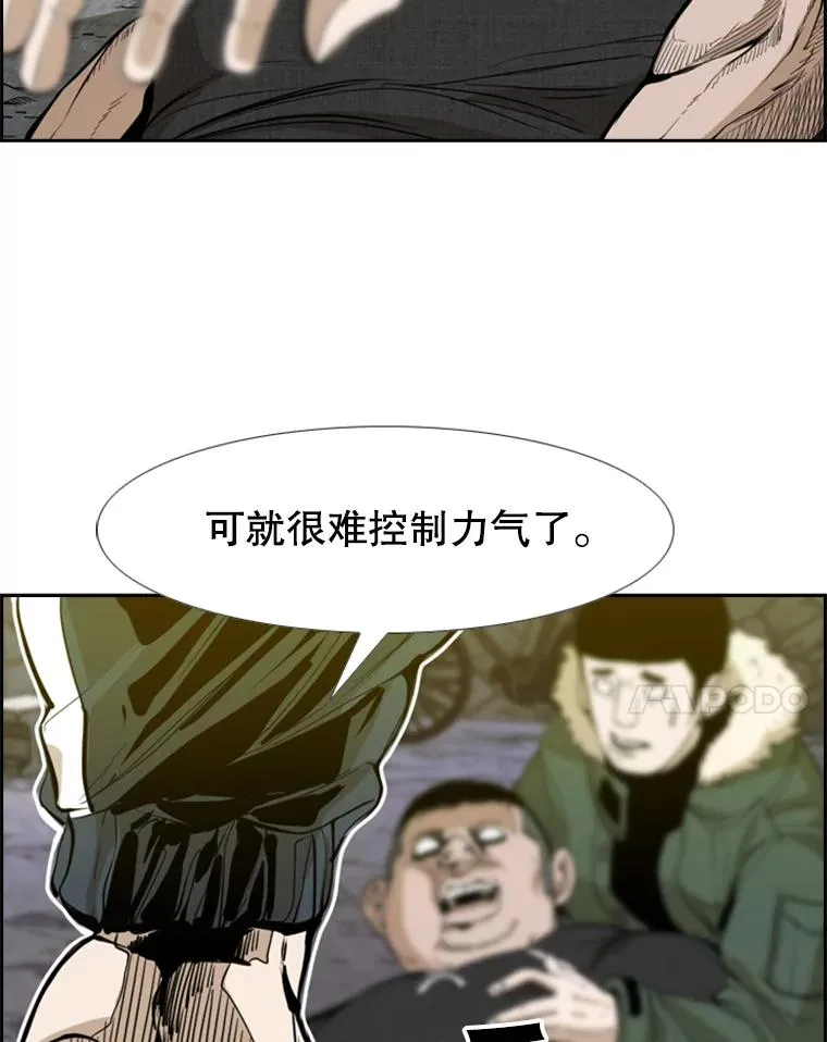 228.三大挑战者（下） 第146页