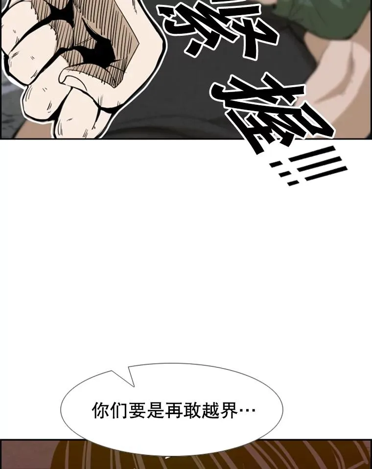 228.三大挑战者（下） 第147页