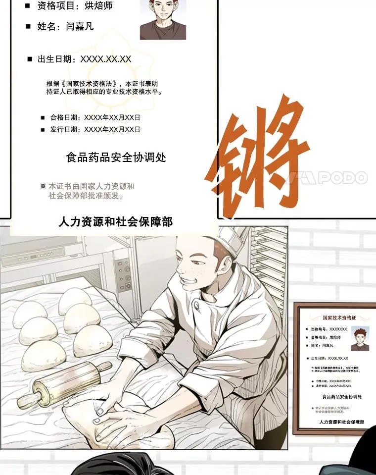 229.异地训练 第28页