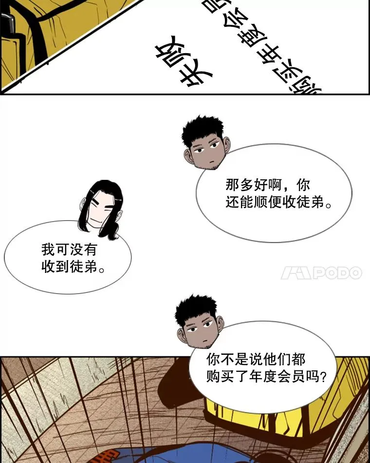 229.异地训练 第38页
