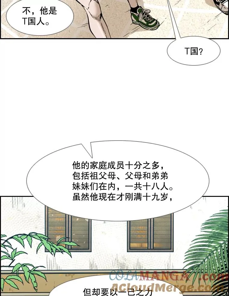 230.亨利·佩西翁 第17页