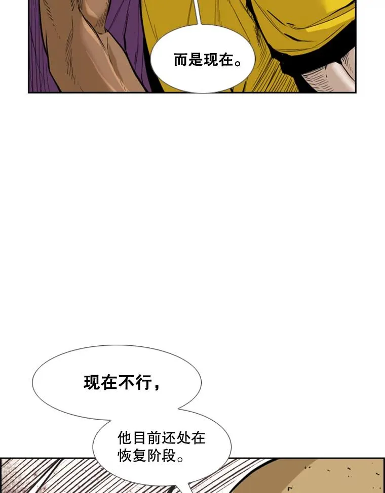 230.亨利·佩西翁 第118页
