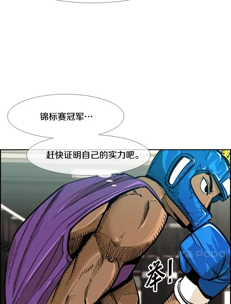 231.切磋赛 第34页