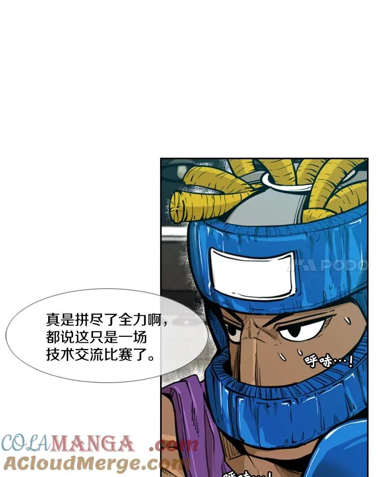 231.切磋赛 第41页