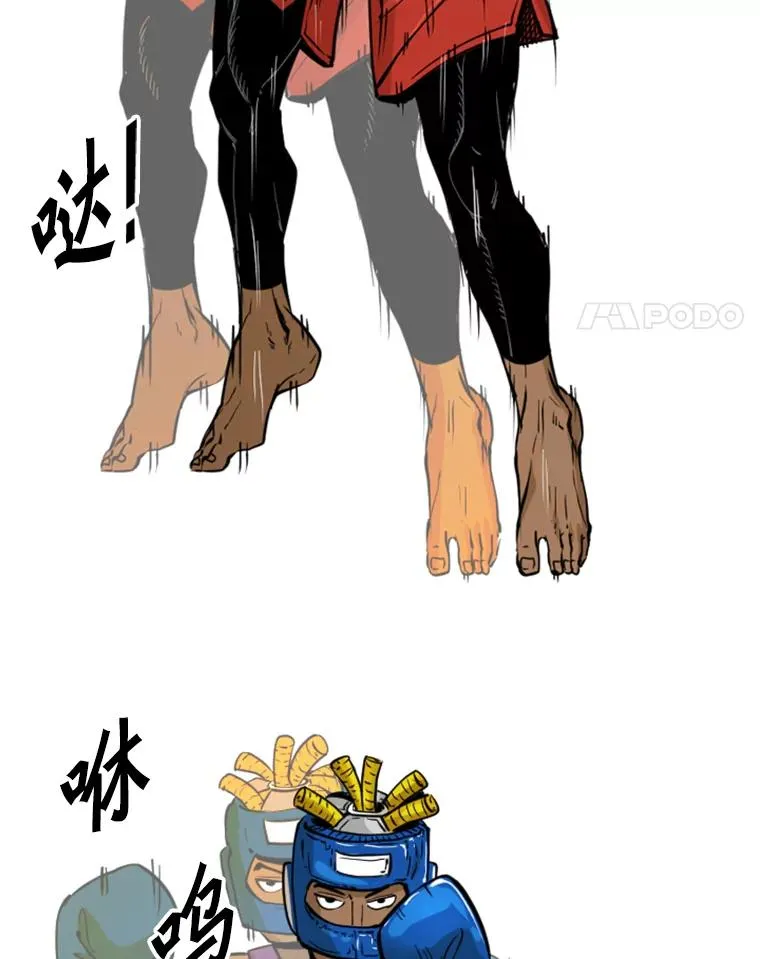231.切磋赛 第48页
