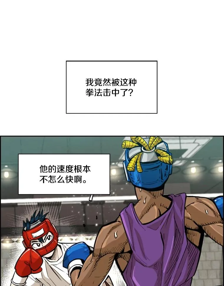 231.切磋赛 第63页