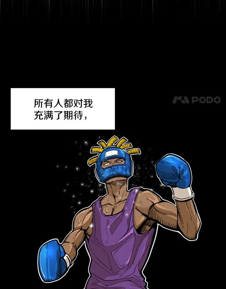 231.切磋赛 第68页