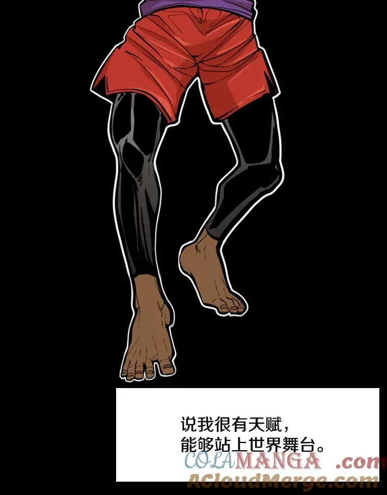 231.切磋赛 第69页