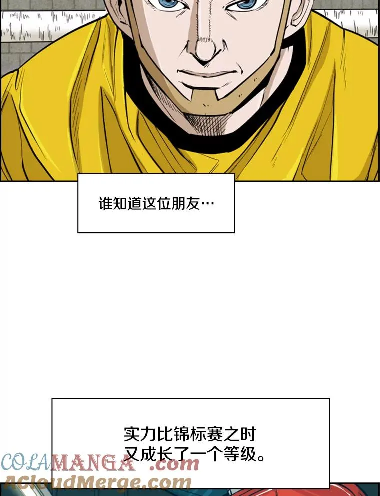 231.切磋赛 第85页